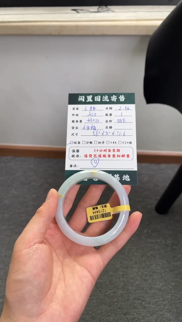 【闪购商品】翡翠手镯未镶嵌手镯