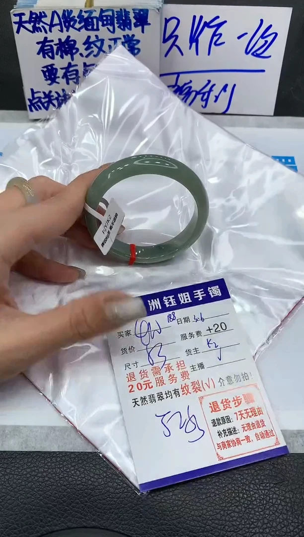 【闪购商品】翡翠手镯未镶嵌111111111