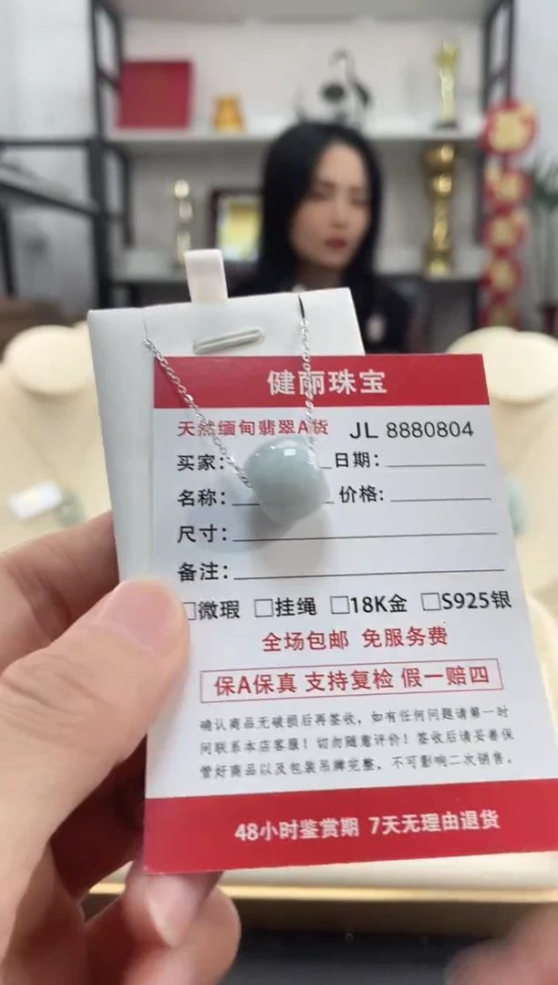 颈饰未镶嵌翡翠天然缅甸翡翠A货 路路通转运珠