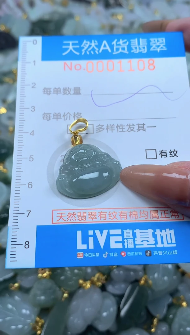 颈饰未镶嵌翡翠净货挂件-1108