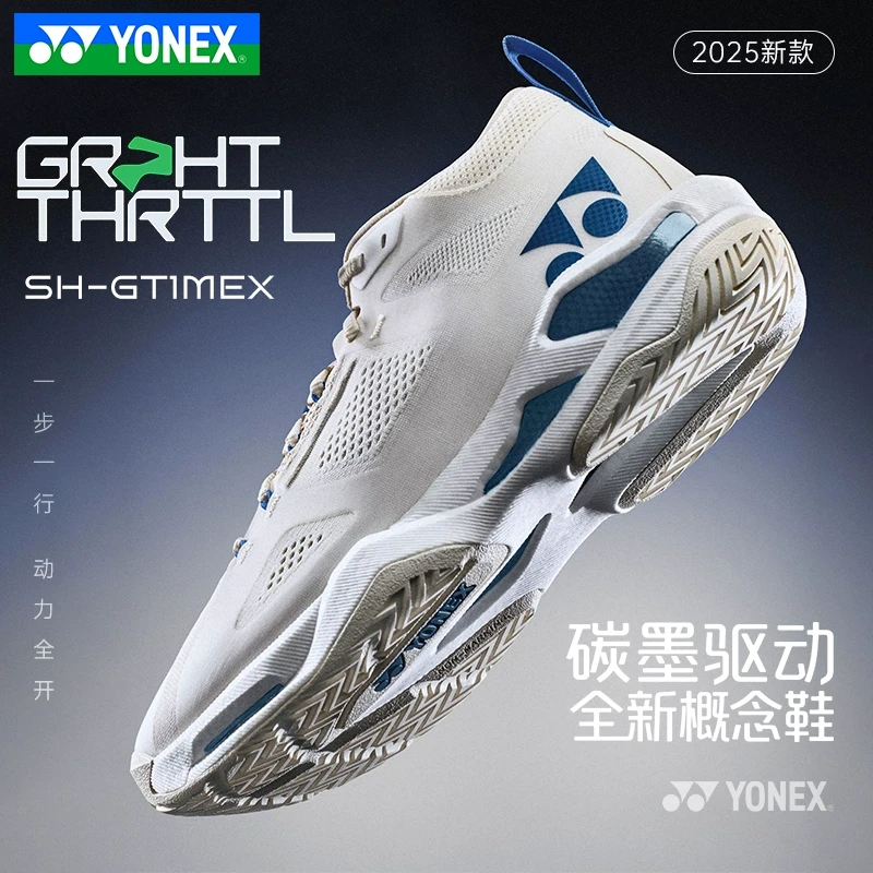 2025新款yy概念鞋SH-GT1MEX碳墨驱动综合训练运动鞋羽网通用男鞋