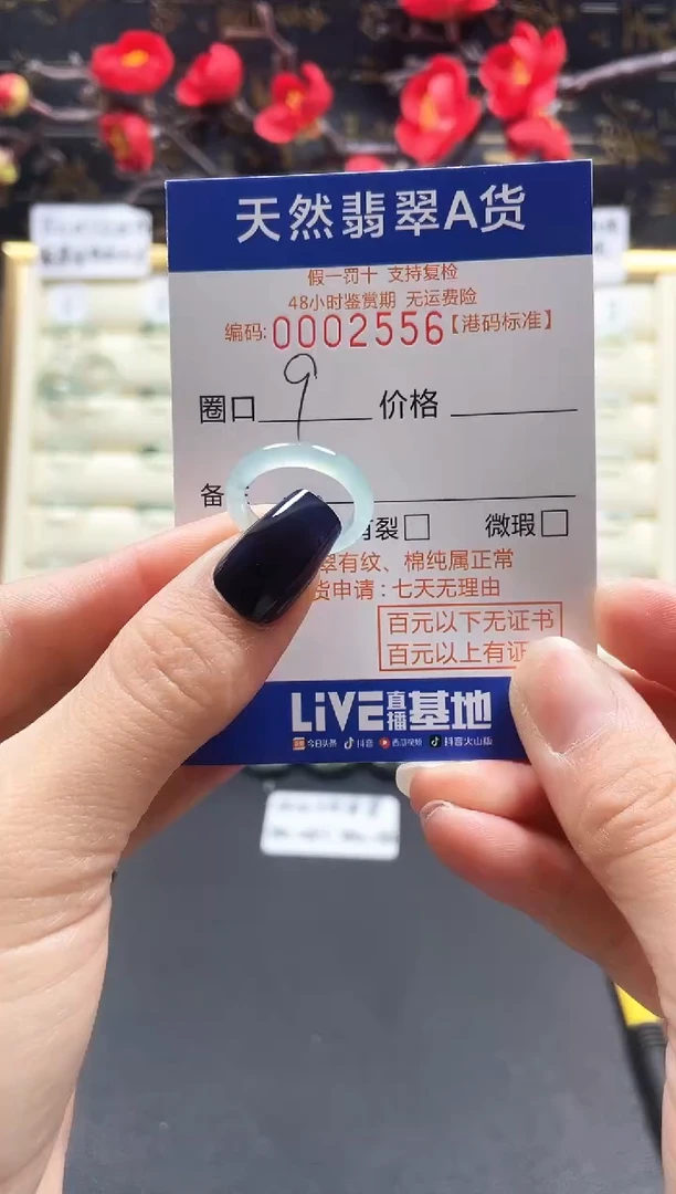 【闪购商品】翡翠戒指未镶嵌天然翡翠戒指2556