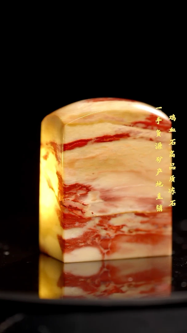 软底昌化石昌化精品冻石印章