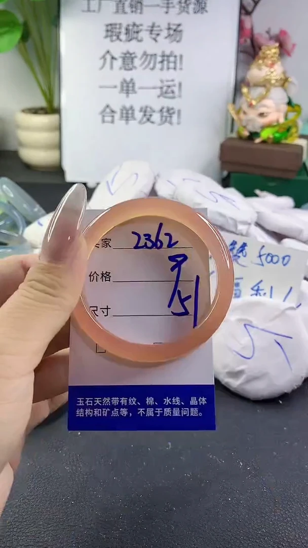 手镯玛瑙/玉髓未镶嵌2362