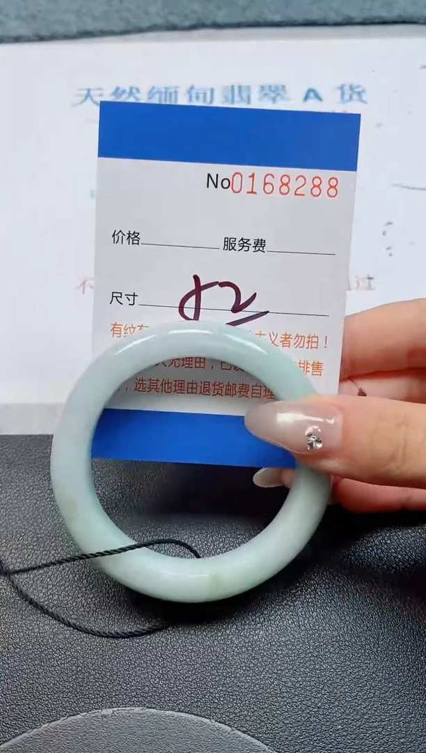 未镶嵌手镯翡翠天然缅甸翡翠168288