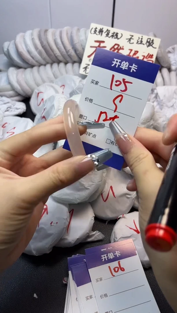 手镯玛瑙/玉髓未镶嵌105