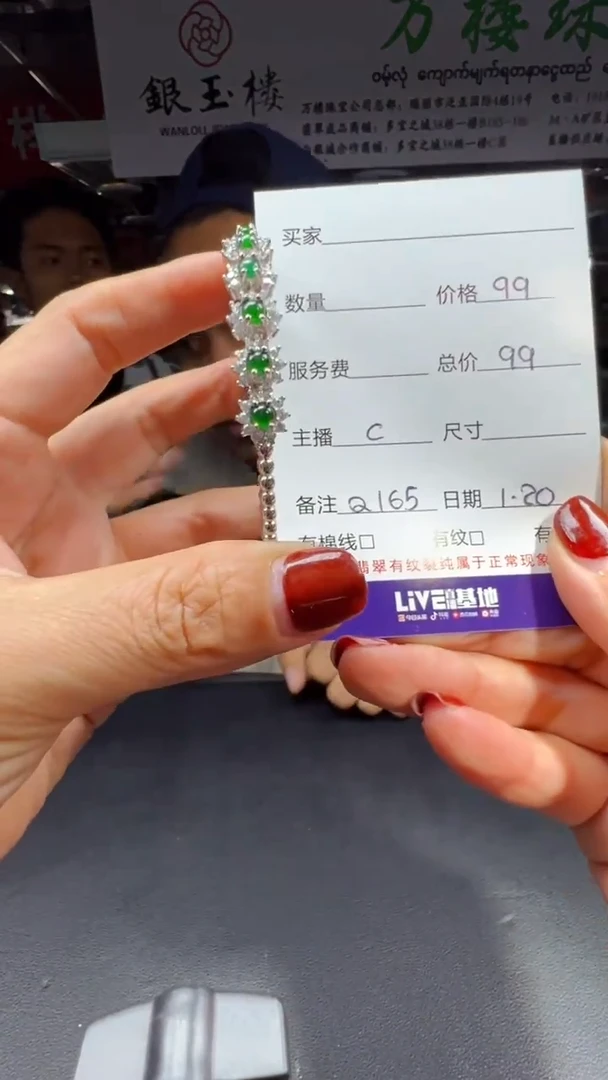 【闪购商品】翡翠手镯（开口镯）未镶嵌0733181545