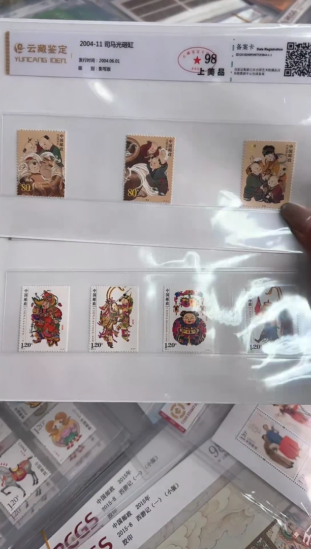 【闪购商品】梁平木板年画 司马光