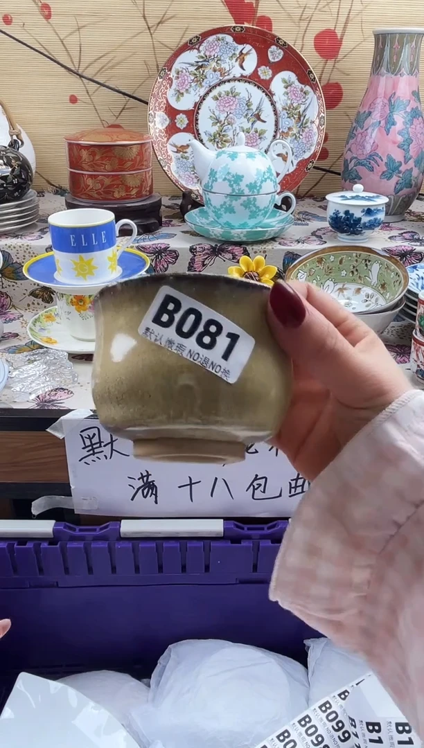 艺**囊==============b081