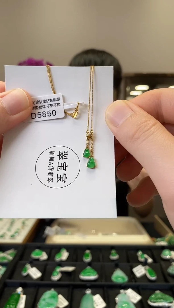翡翠18K金镶嵌套链D5850 葫芦套链 含运营费