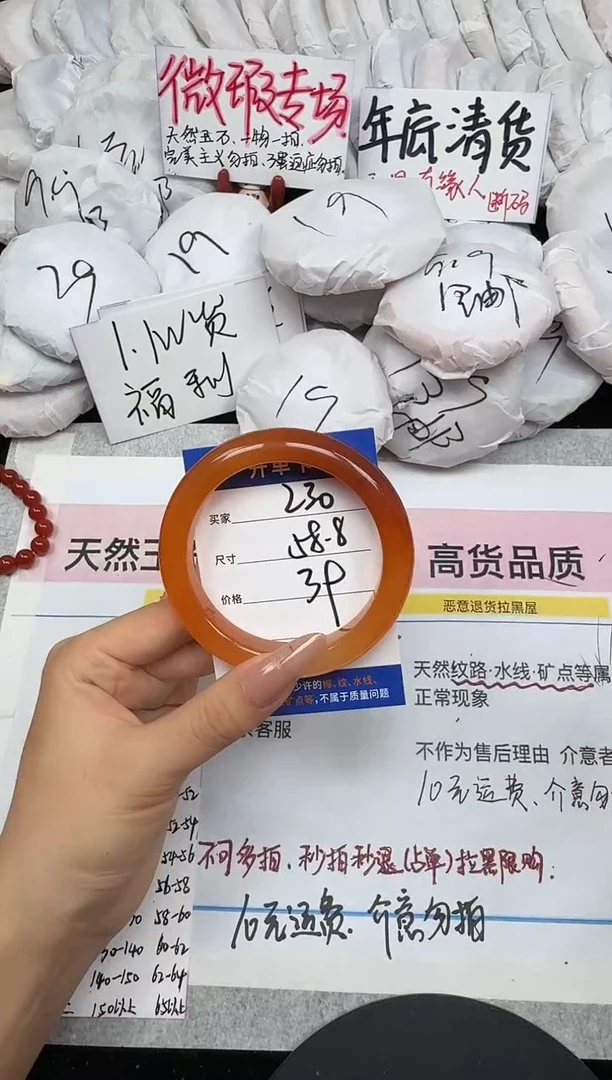 未镶嵌手镯石英质玉230/58.8