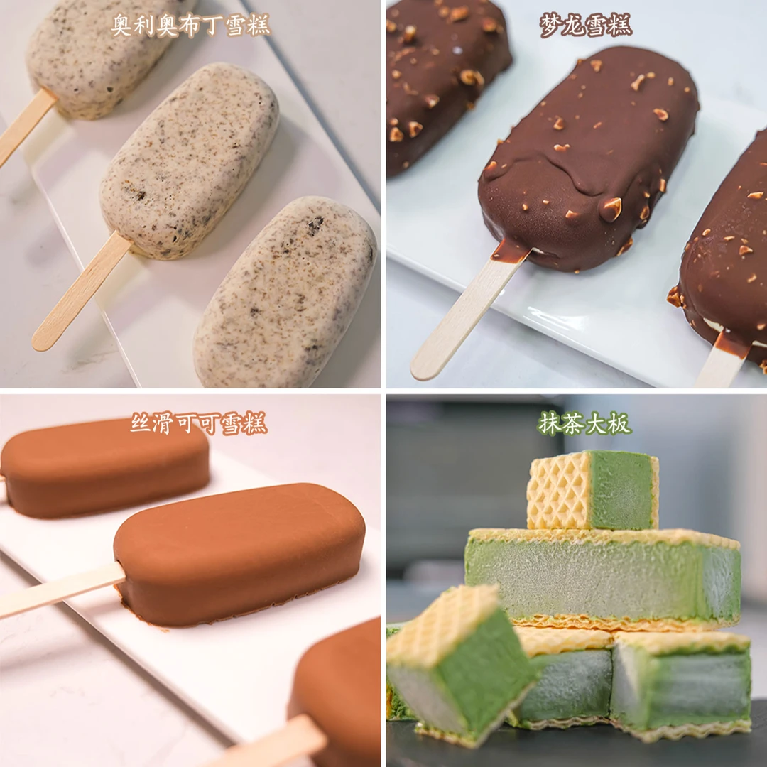 课程 |多款款无冰渣冰淇淋家用商用多种口味