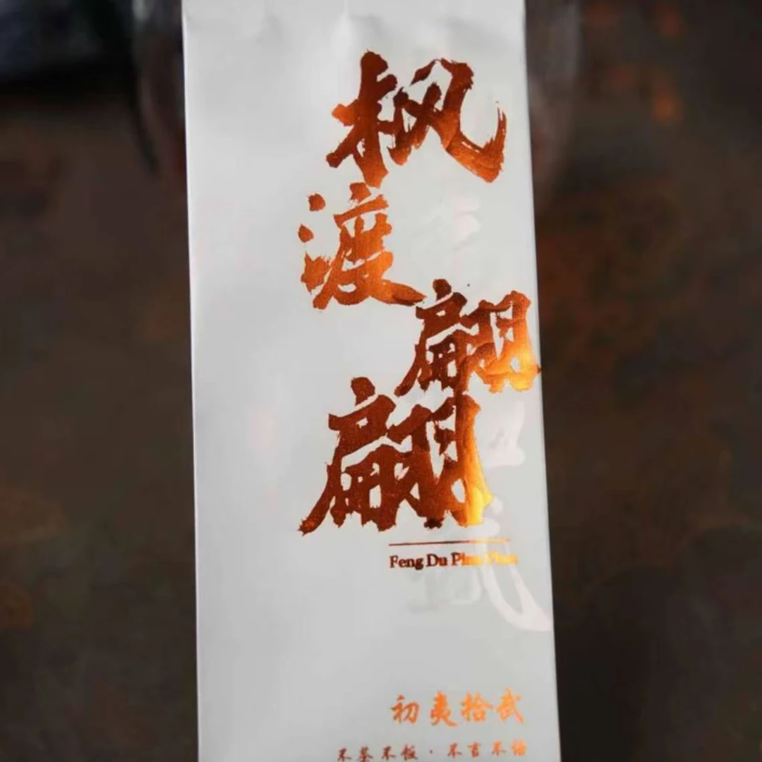 【初夷拾武】枫渡翩翩 散泡