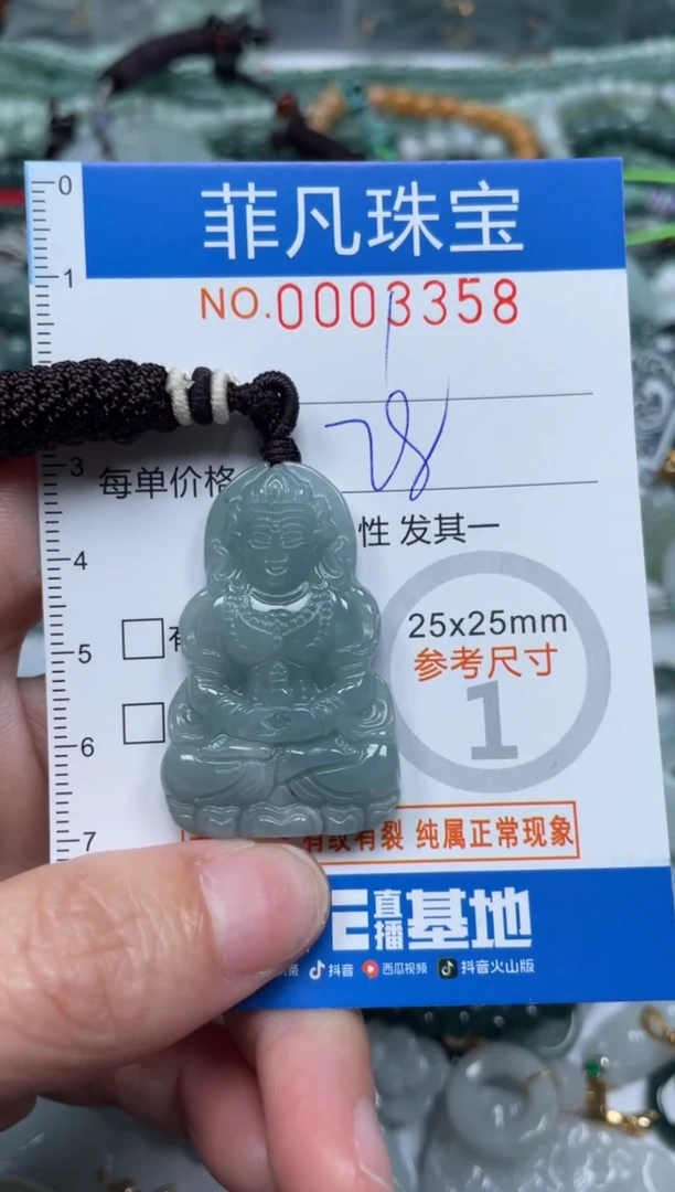 【闪购商品】翡翠颈饰未镶嵌00..3358