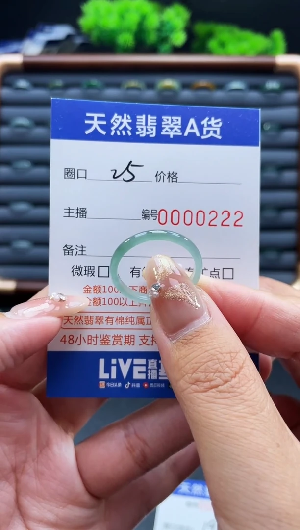 未镶嵌戒指翡翠戒圈