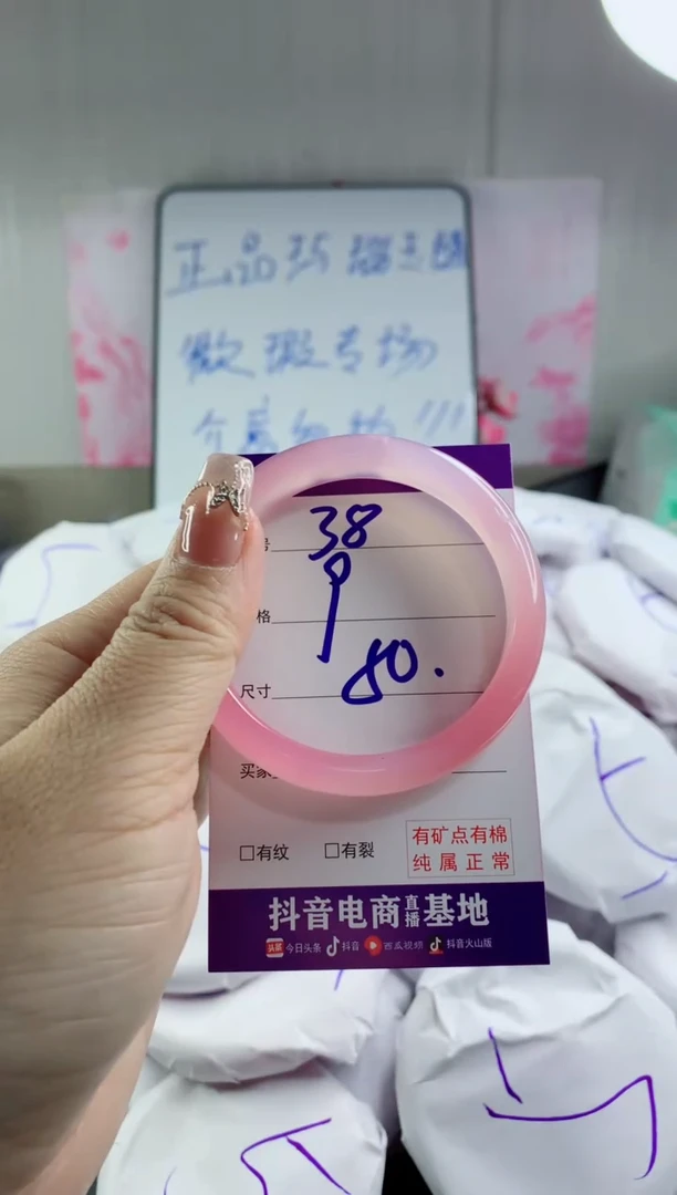 玛瑙/玉髓手镯未镶嵌38