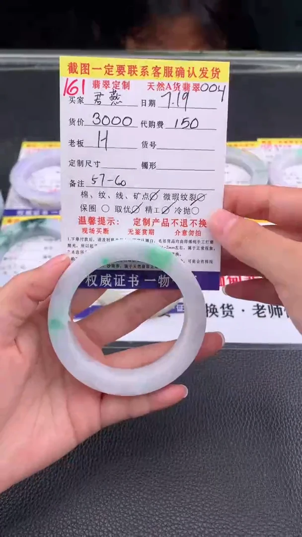 定制翡翠未镶嵌君*161#翡翠手镯定制链接