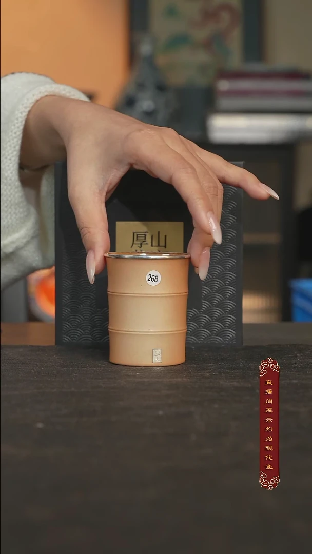 厚山柴烧雪茄落灰竹节杯【268】
