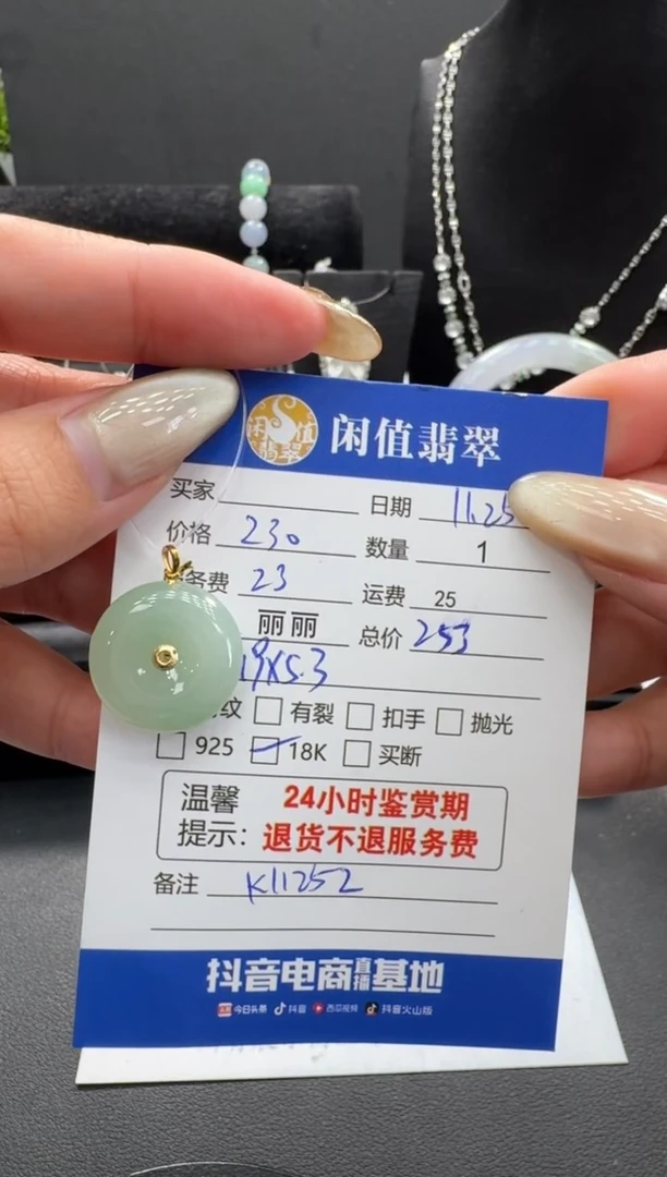 吊坠(不含链)18K金镶嵌翡翠翡翠吊坠