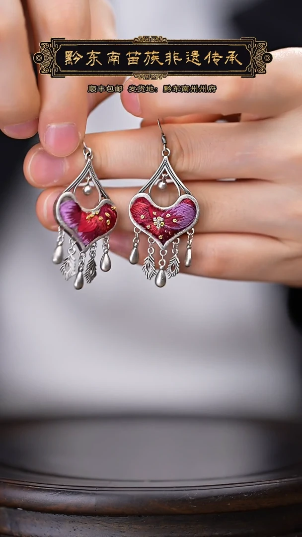 【闪购商品】刺绣黔东南苗族刺绣A769