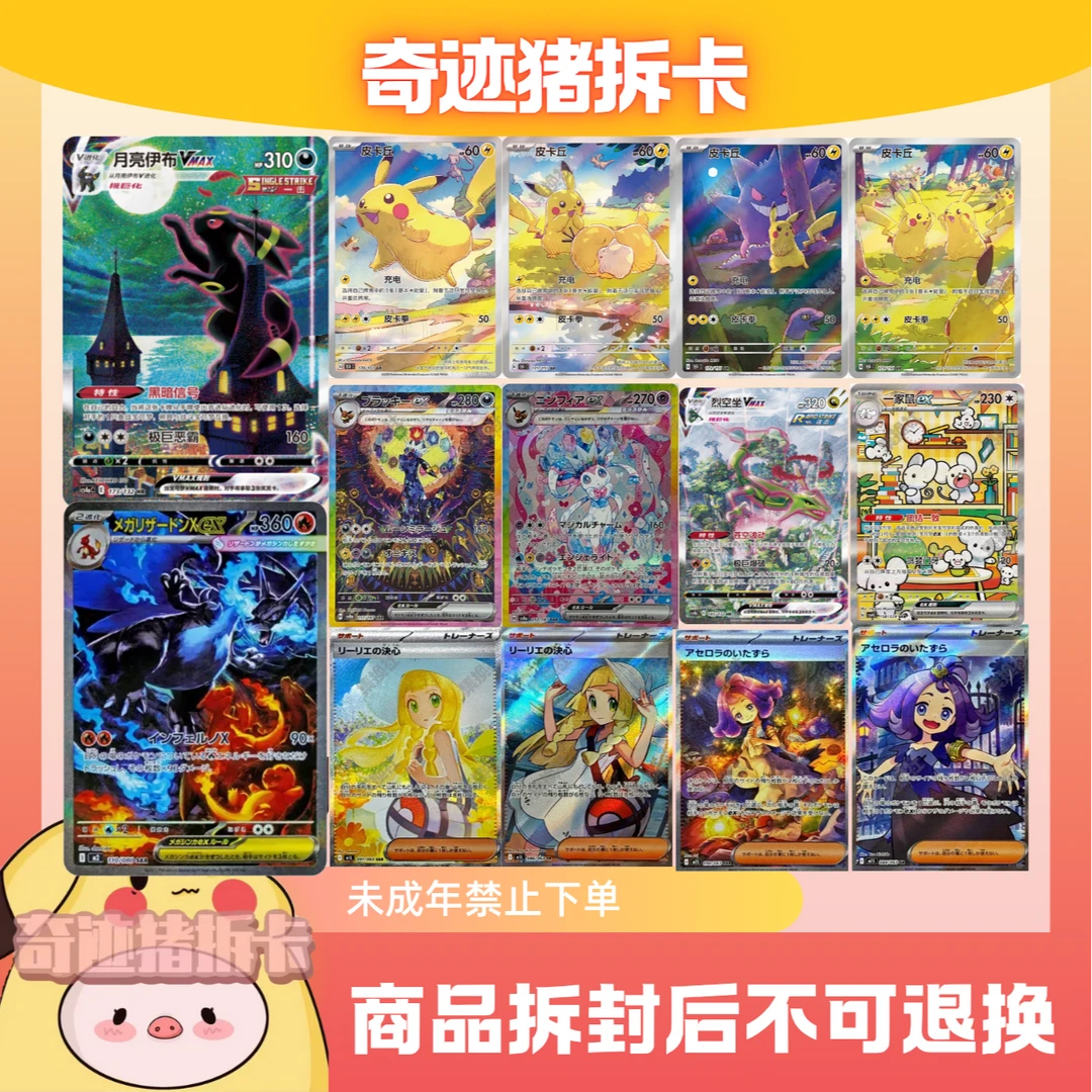 【配置停】宝可梦组队链接卡牌盲盒（默认代拆）