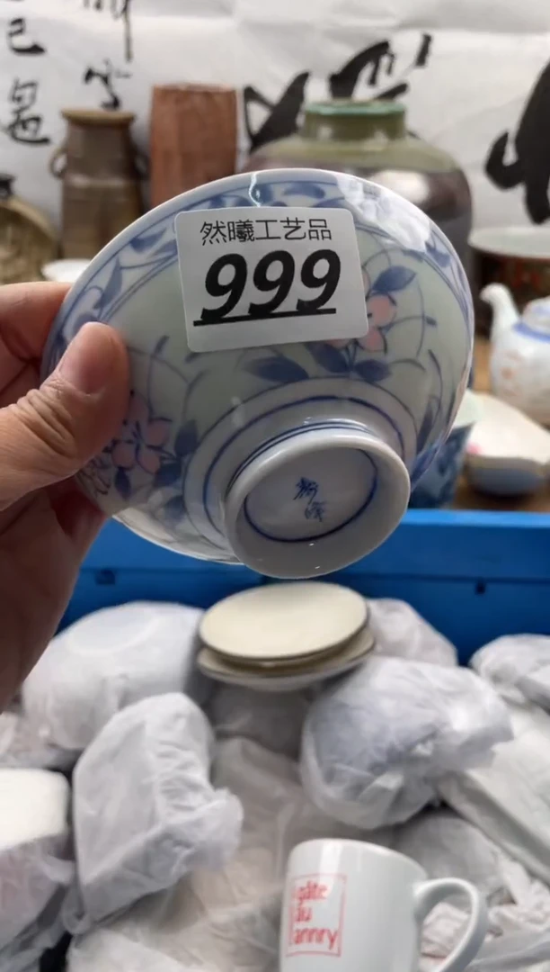 【闪购商品】瓷片999