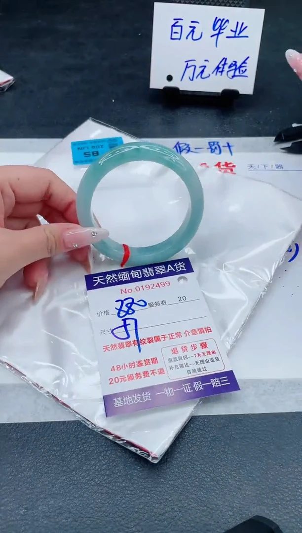 翡翠手镯未镶嵌880.000000