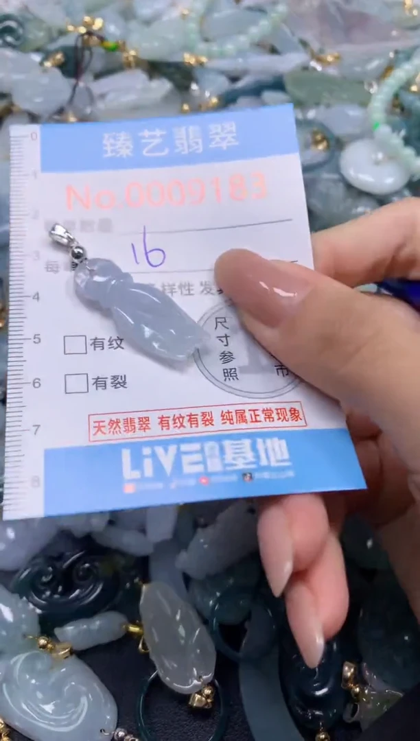 颈饰未镶嵌翡翠9183