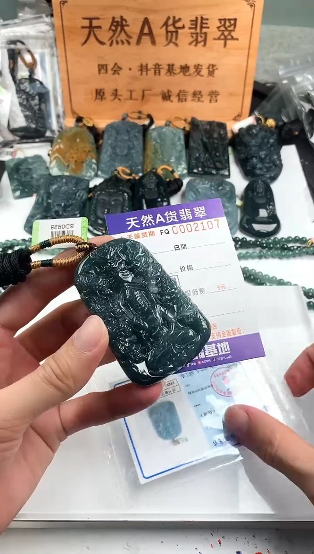 颈饰未镶嵌翡翠