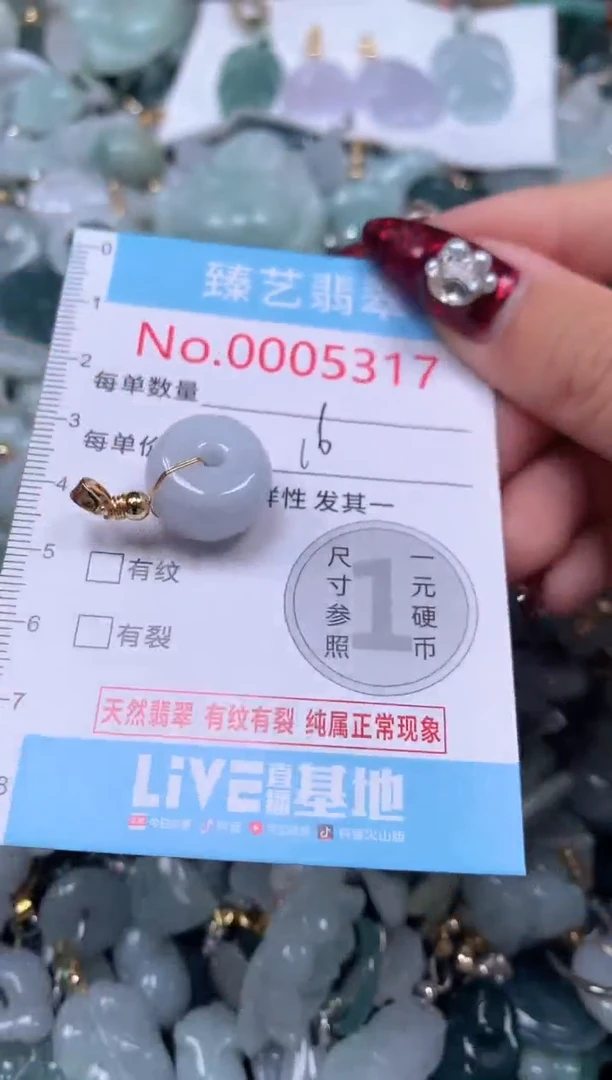 颈饰未镶嵌翡翠5317