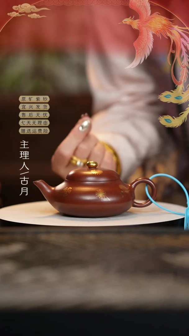 【闪购商品】H423紫朱泥描金“皮球花”梨形150c