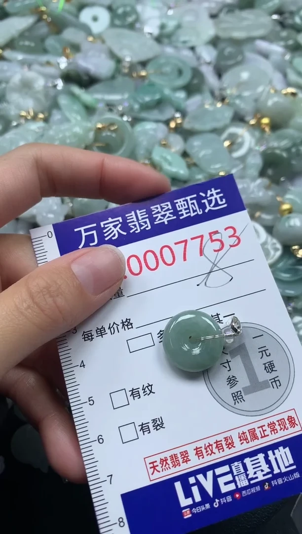 吊坠(不含链)未镶嵌翡翠7753