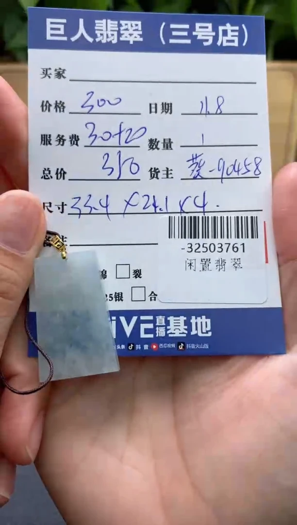 颈饰18K金镶嵌翡翠多人-32503761