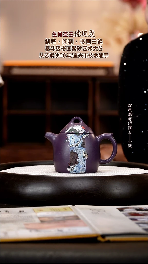 茶壶紫砂SJK106  秦权 天青玫瑰紫 220cc