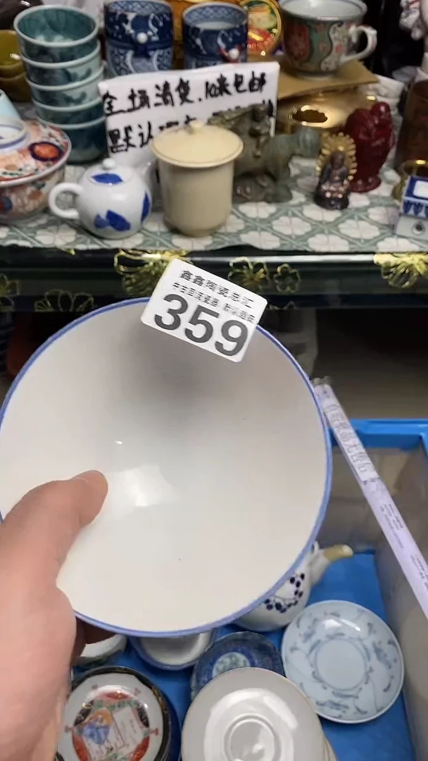 【闪购商品】666666666666 359