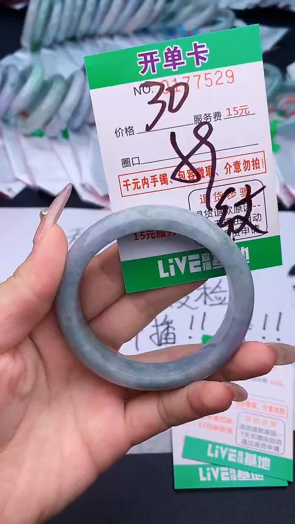 未镶嵌手镯翡翠29天然缅甸A货