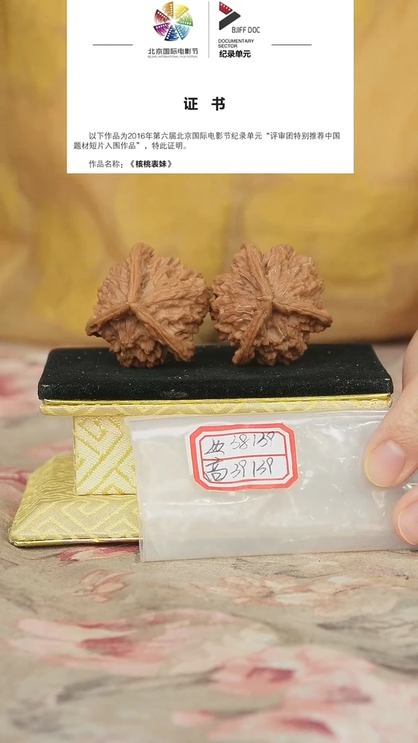 文玩核桃把件盘山三棱