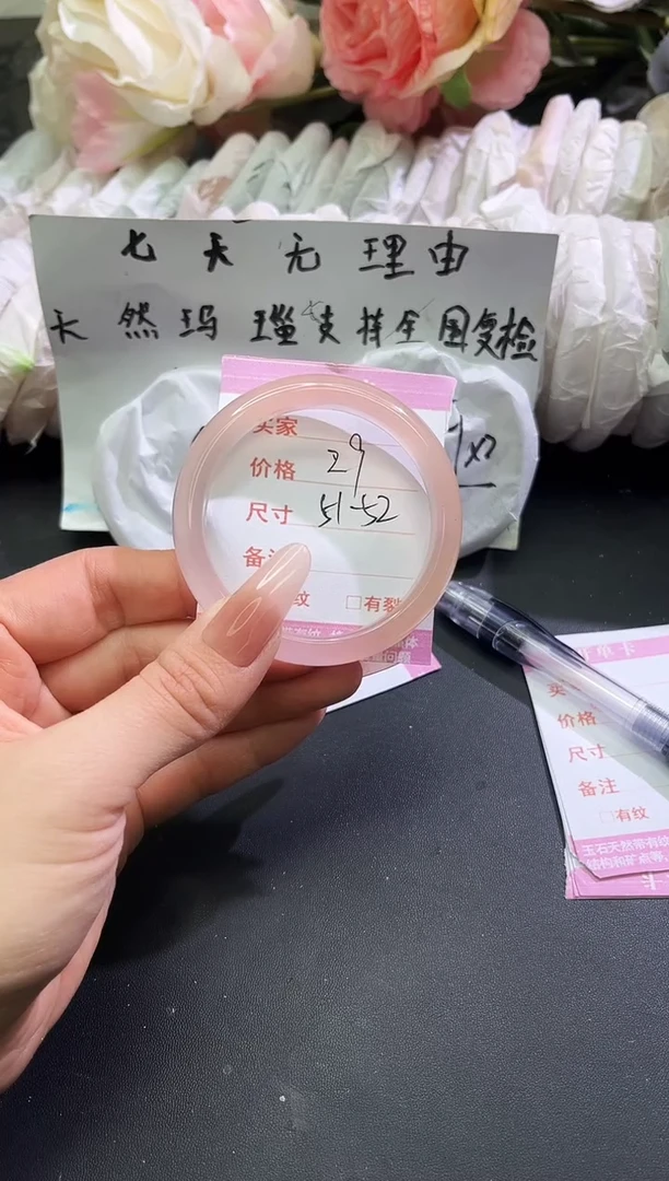 手镯玛瑙/玉髓未镶嵌1