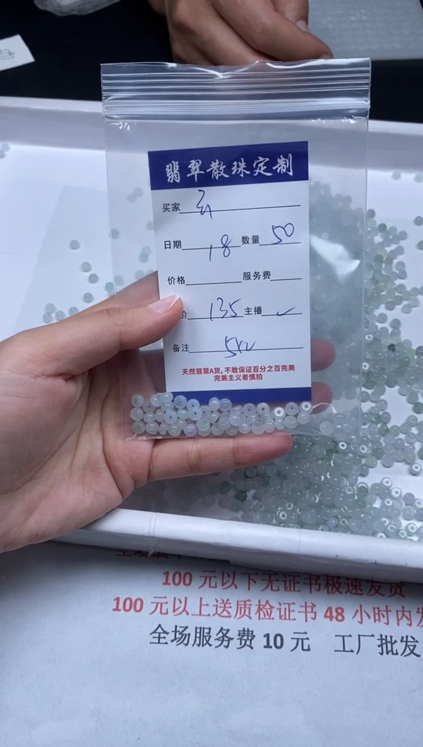 【闪购商品】翡翠颈饰未镶嵌贞城散珠批发DIY