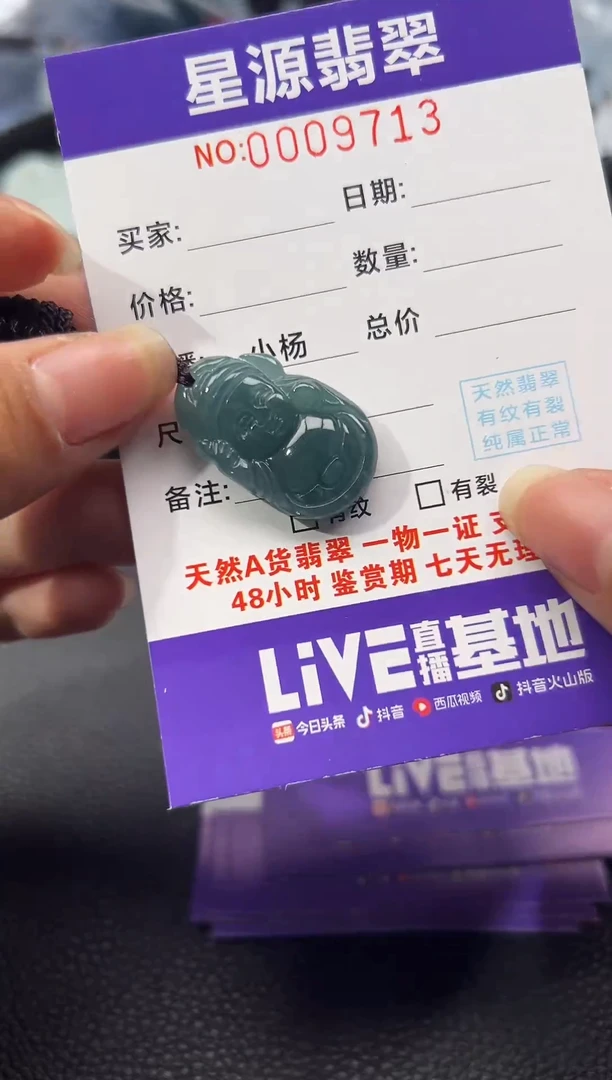 【闪购商品】翡翠颈饰未镶嵌吊坠