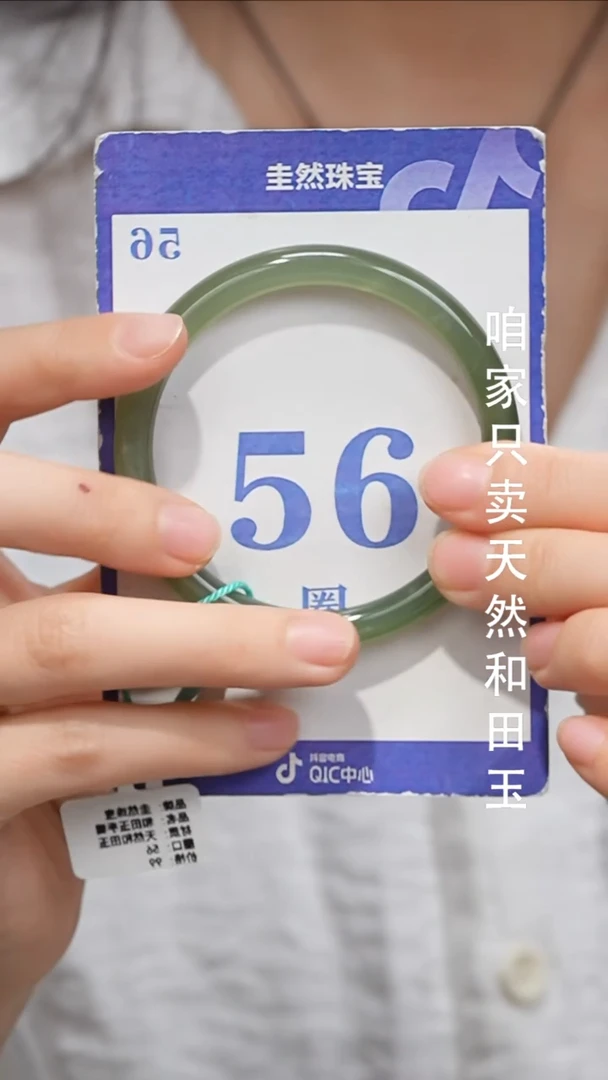 未镶嵌手镯和田玉028