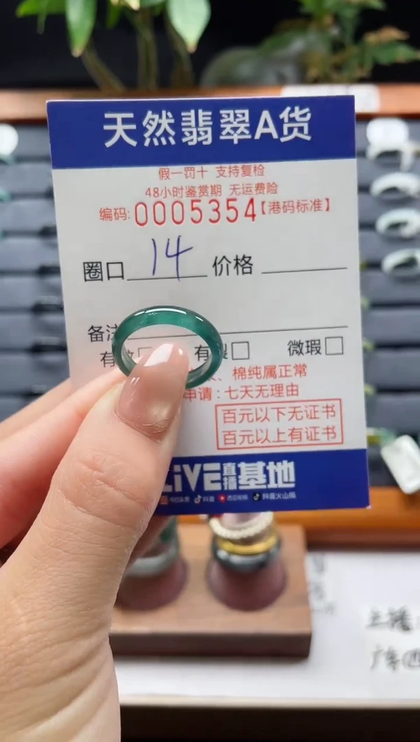 翡翠戒指未镶嵌翡翠戒指5354