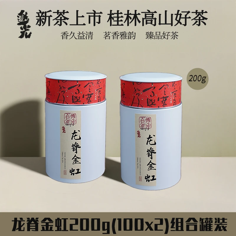 【龙脊金虹】一级桂林龙脊大叶种古树红茶 海拔高香气细腻悠长