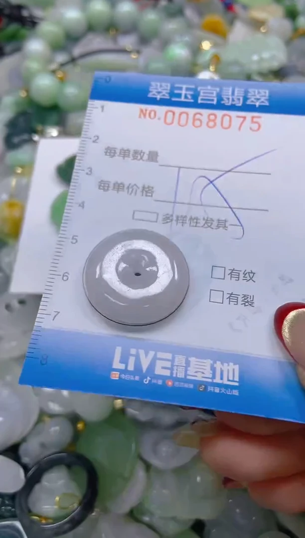 【闪购商品】翡翠颈饰未镶嵌闪购0068075