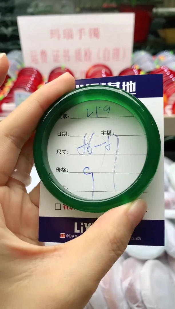 玛瑙/玉髓手镯未镶嵌259