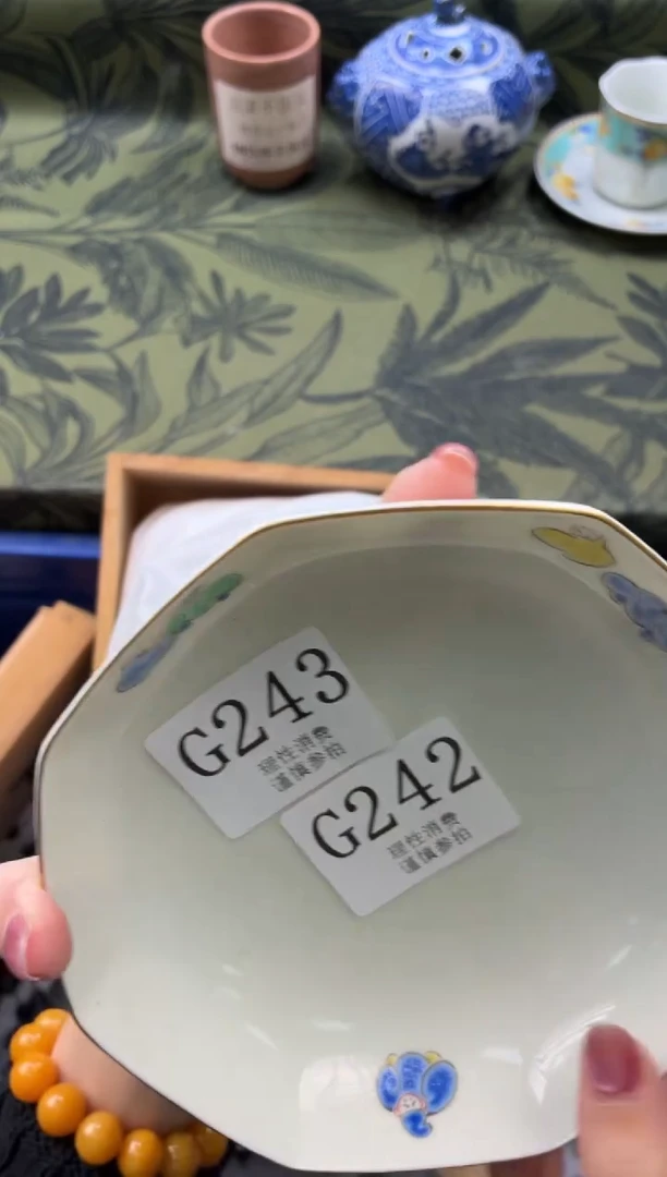 瓷片天**安       G243