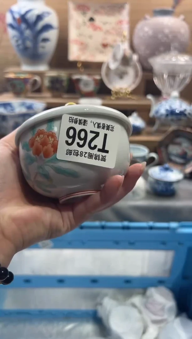 瓷片暖**?      T266