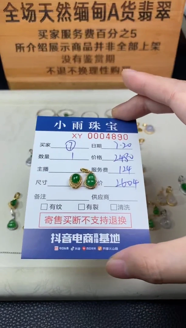 翡翠18K金镶嵌颈饰⑦*提溜