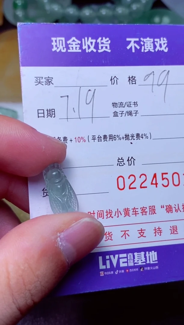 定制翡翠未镶嵌老*鬼老茶鬼