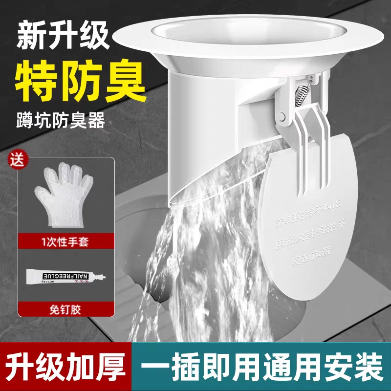 通用型不锈钢弹簧变径防臭器卫生间蹲坑便池防返臭防掉落塞子厕所